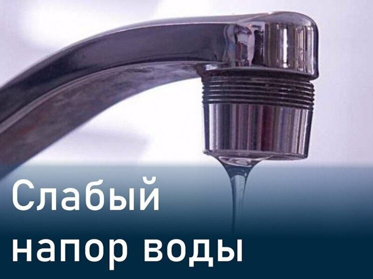 В Мелитополе снижено давление воды из-за аварии