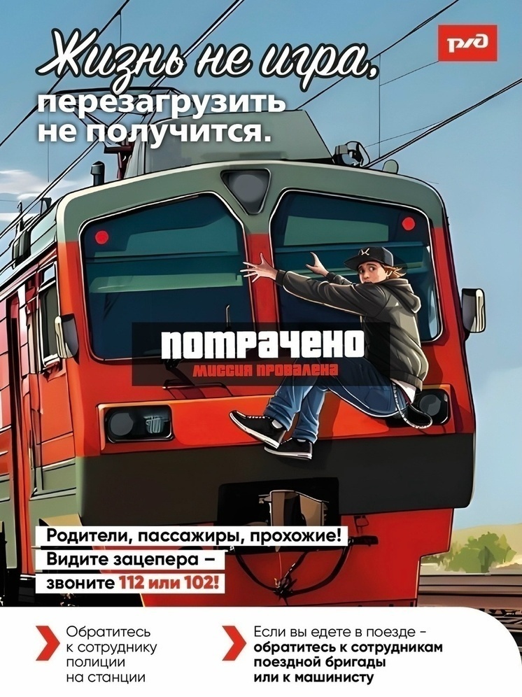 Ярославская область в лидерах по «шалостям» подростков на железной дороге