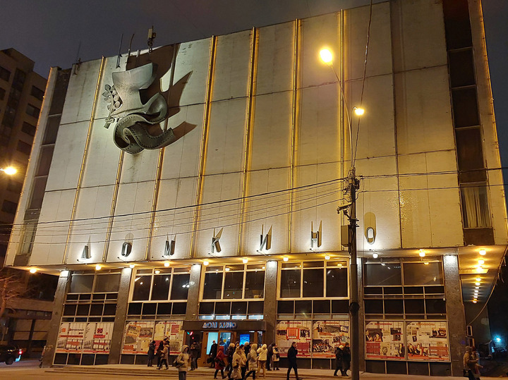 Дом кино незадолго до сноса.