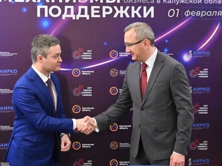 Проекты двух калужских заводов выиграли многомиллионные гранты