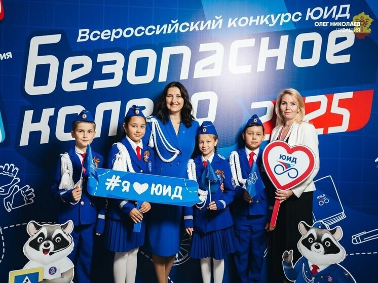 Юные инспекторы из Чебоксар вошли в число лучших на всероссийском финале