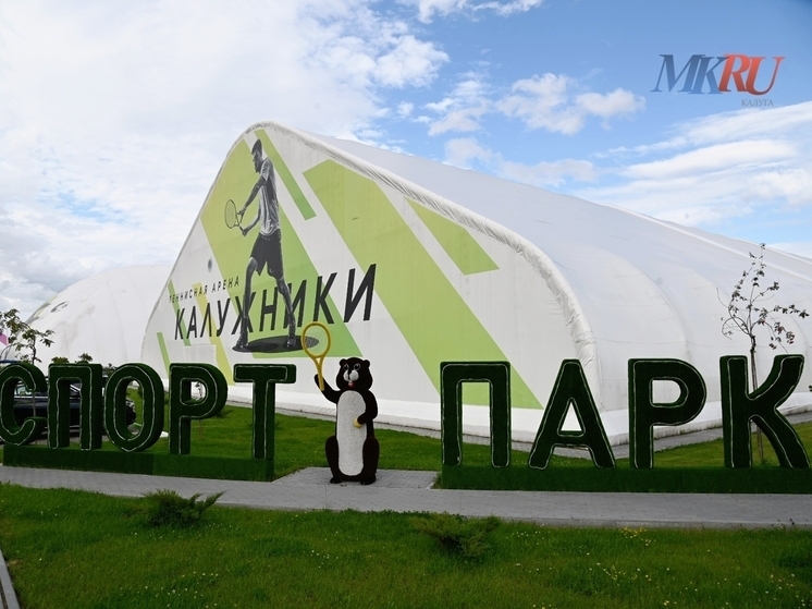 В «Калужниках» соберутся теннисисты со всей России