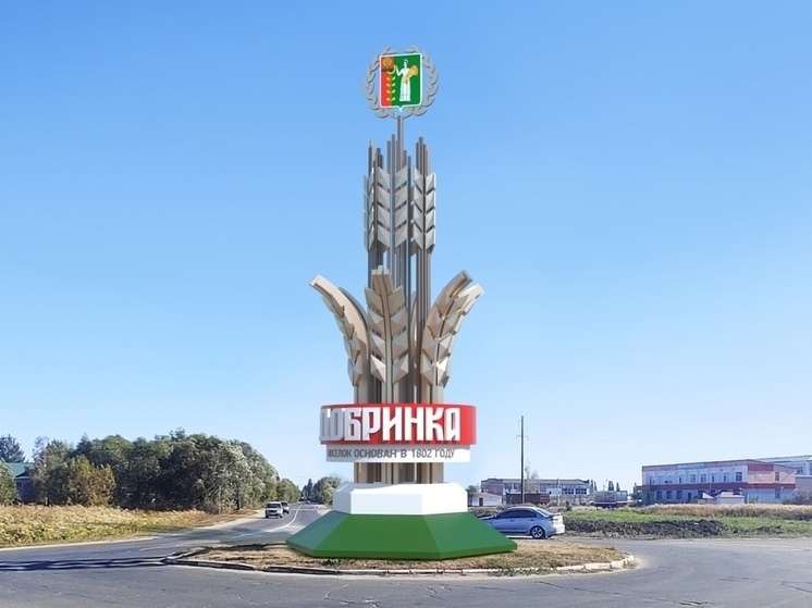 Стела-сноп высотой 9,5 метров украсит въезд в Добринку к декабрю