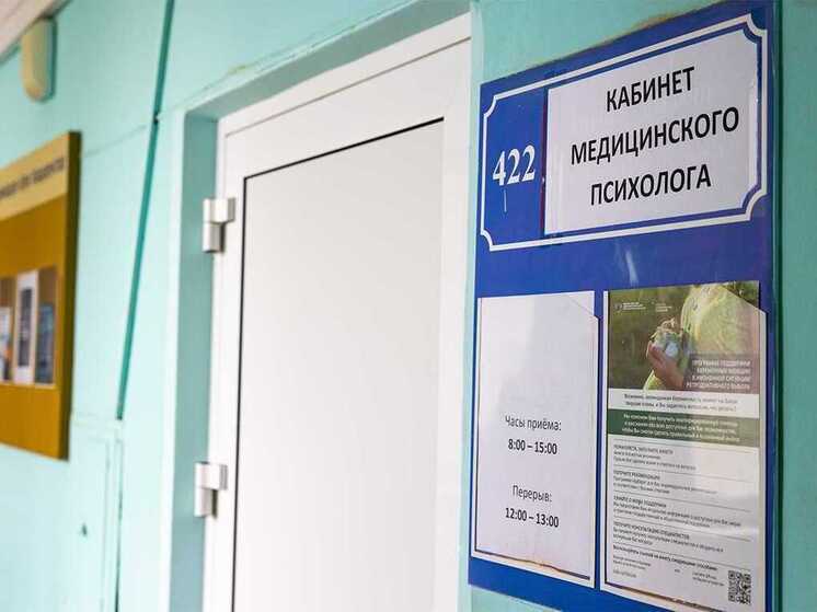 Южноуральцы стали чаще обращаться за психологической помощью по ОМС