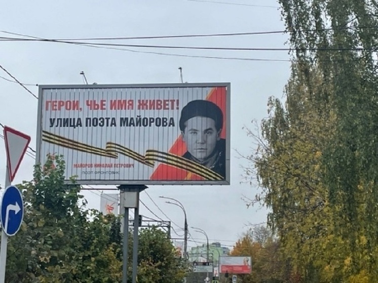 В Иванове появились новые баннеры с героями войны