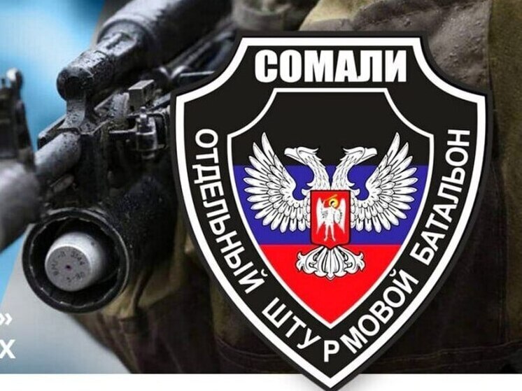 Пушилин поздравил батальон "Сомали" с одиннадцатой годовщиной