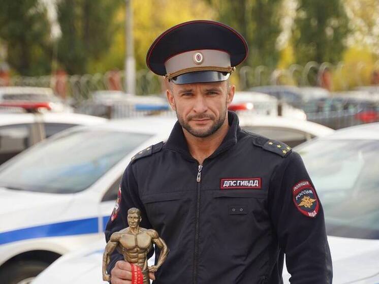 Инспектор ДПС из Липецка во второй раз выиграл чемпионат по бодибилдингу