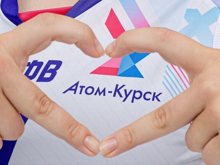 «Атом-Курск» обыграл «Тюмень» 11 октября