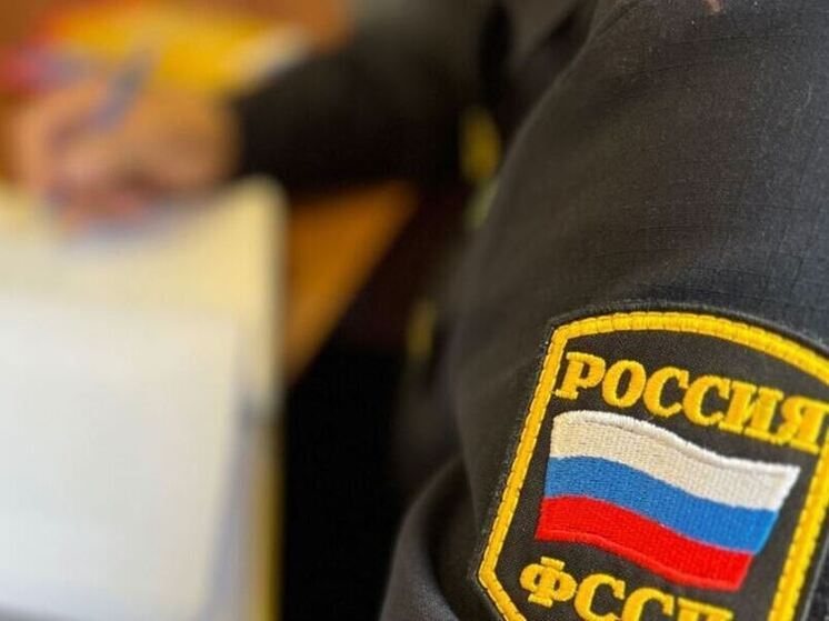 Судебные приставы проведут «горячую линию» для ленинградцев 13 октября
