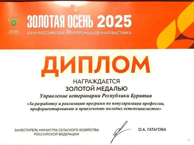 Ветеринарная служба Бурятии лидирует в области подготовки кадров