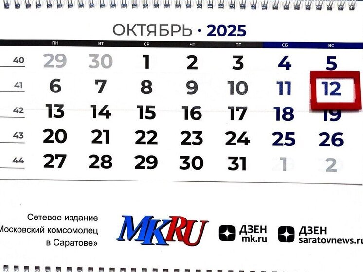 12 октября в истории: что случилось в этот день