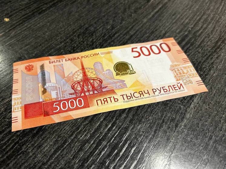 В Барнауле за 3,7 млн рублей продают «заряженную» на богатство купюру
