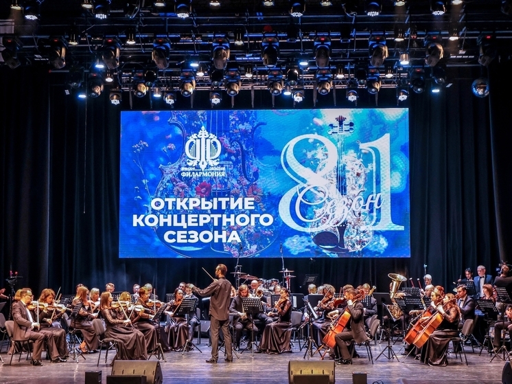 В Брянске открылся 81-й концертный сезон областной филармонии