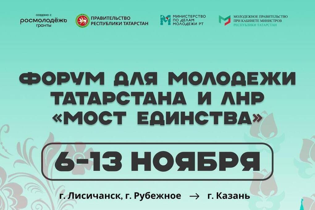 Giovani Leader del Tatarstan e della LNR si Incontreranno a Kazan per il Forum Ponte dell'Unità