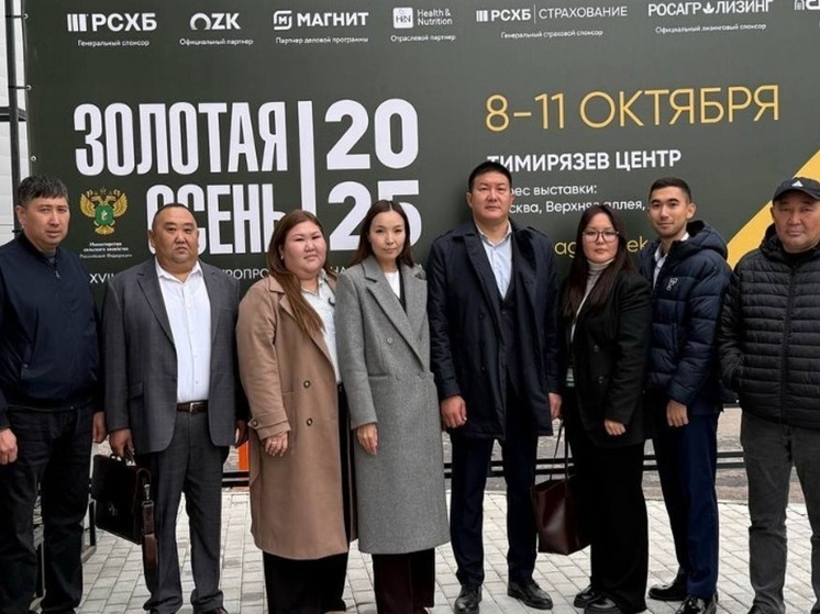Делегация Калмыкии принимает участие в выставке «Золотая осень»