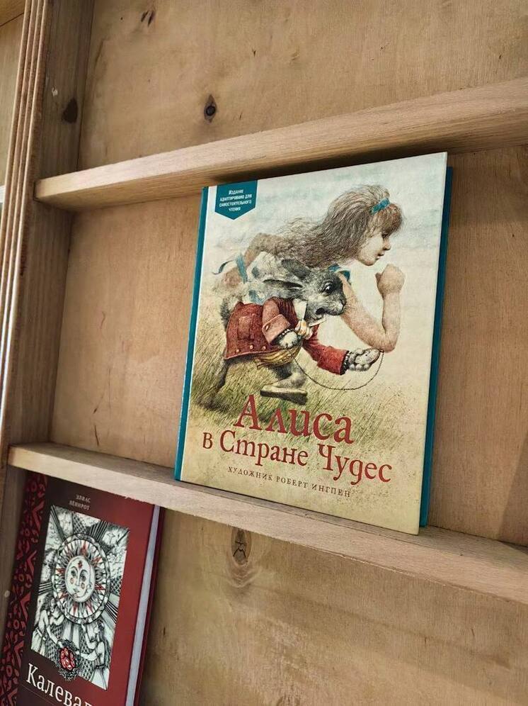 В книжной лавке Стамбула нашли «Калевалу» на русском языке
