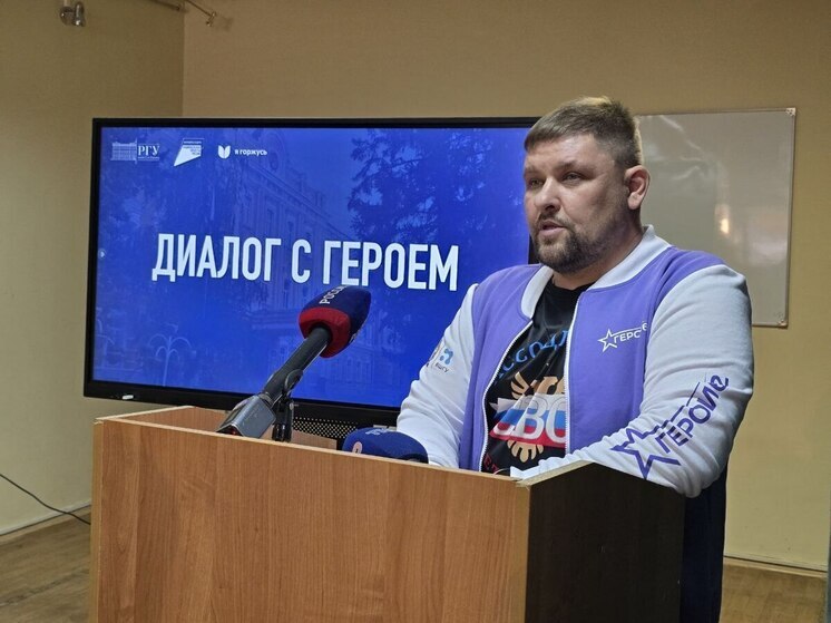 Участник проекта «Герои62» Николай Гринько выступил с лекцией для студентов РГУ