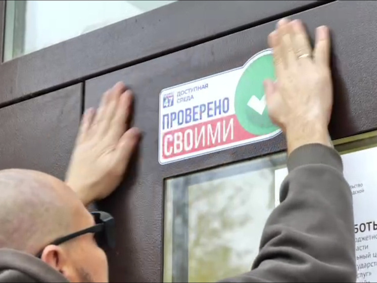 Ветераны СВО вновь проверили на доступность учреждения в Бокситогорске