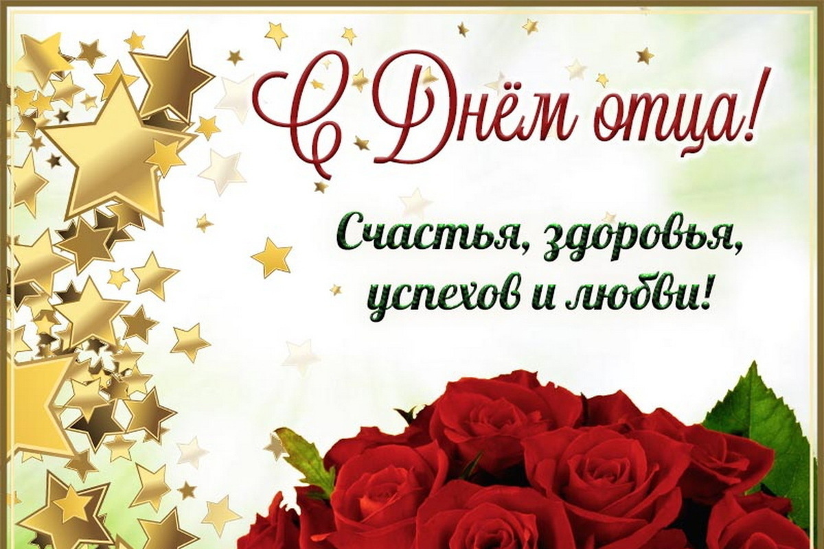 La Giornata del Padre in Russia: Celebrazioni e Significato del 19 Ottobre