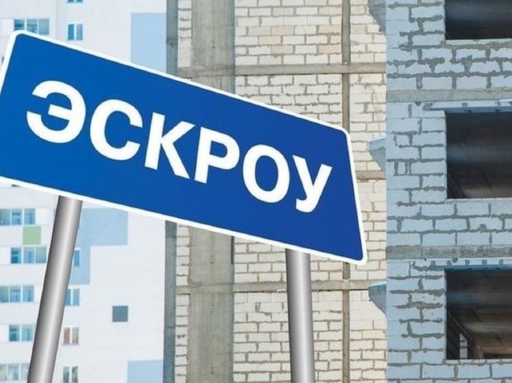 В Калмыкии зафиксирован рост объемов средств на эскроу-счетах
