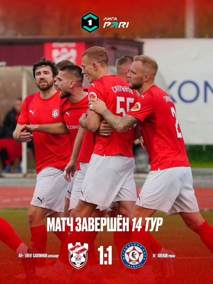 Костромской «Спартак» хоть и с большим трудом, но свел игру с КАМАЗом вничью