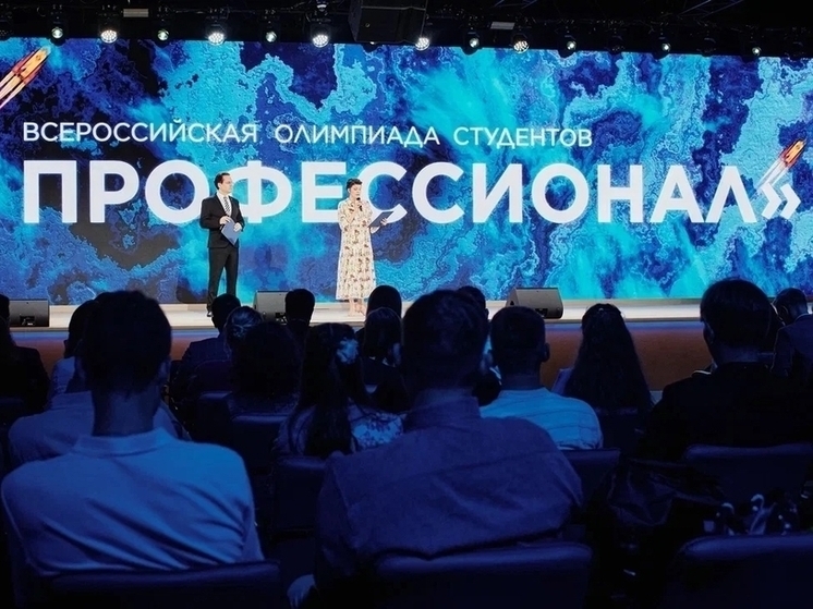 В Олимпиаде «Я профессионал» предлагают поучаствовать студентам из Орловской области