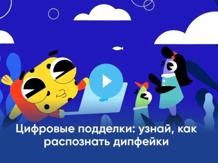 В Херсонской области провели цифровой ликбез по защите от подделок