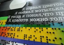 Челябинская областная специальная библиотека для слабовидящих и слепых проводит традиционную акцию «Неделя белой трости», приуроченную к Международному дню Белой трости, который отмечается 15 октября. Мероприятие направлено на информирование общества о жизни людей с нарушениями зрения, их трудностях и успехах.