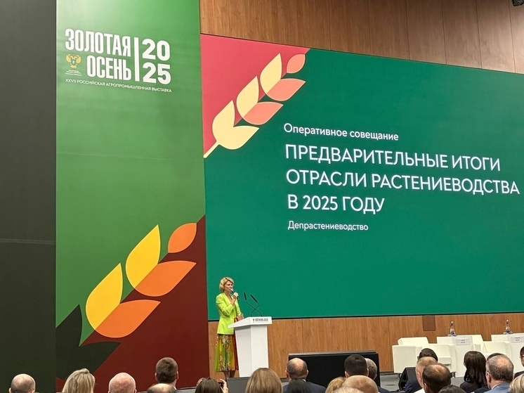 В Российской агропромышленной выставке «Золотая осень-2025» участвовала делегация Орловской области
