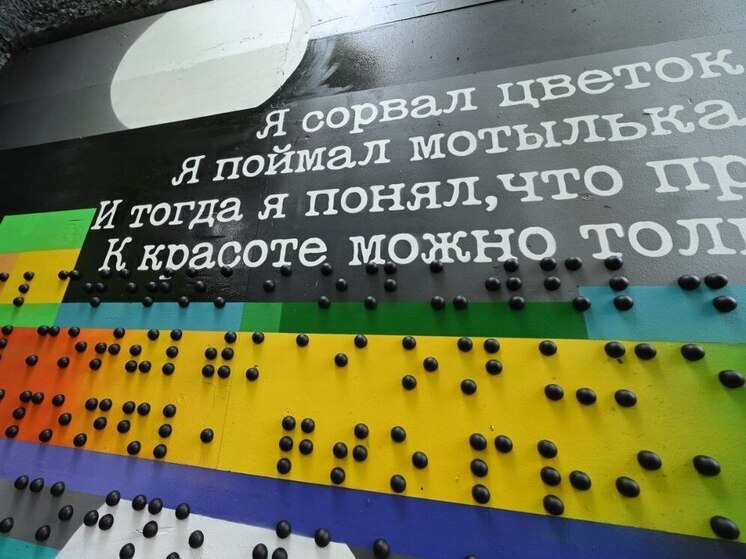 Челябинская областная специальная библиотека для слабовидящих и слепых проводит традиционную акцию «Неделя белой трости», приуроченную к Международному дню Белой трости, который отмечается 15 октября. Мероприятие направлено на информирование общества о жизни людей с нарушениями зрения, их трудностях и успехах.