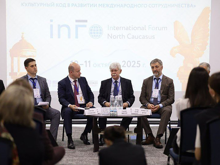 На КМВ прошёл международный форум «Северный Кавказ»