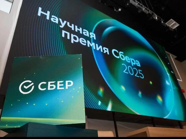 Как ИИ помогает открывать новое: в Новосибирске выступил лауреат Научной премии Сбера