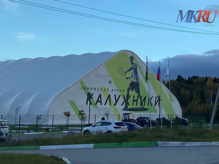 В Калугу съехались больше сотни сильнейших теннисистов