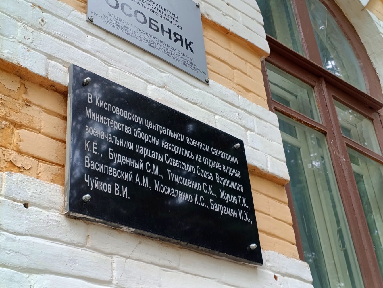 Архитектурный элемент Кисловодска