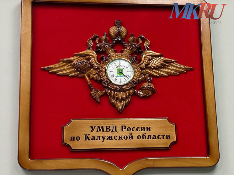 Калужан просят сообщить, где торгуют смертью