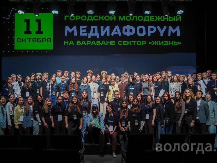Медиафорум «На барабане сектор “Жизнь”» в Вологде собрал более 200 человек