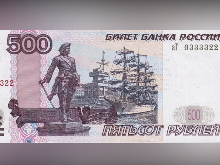 Банк России отменил голосование за символы для новой "пятихатки"