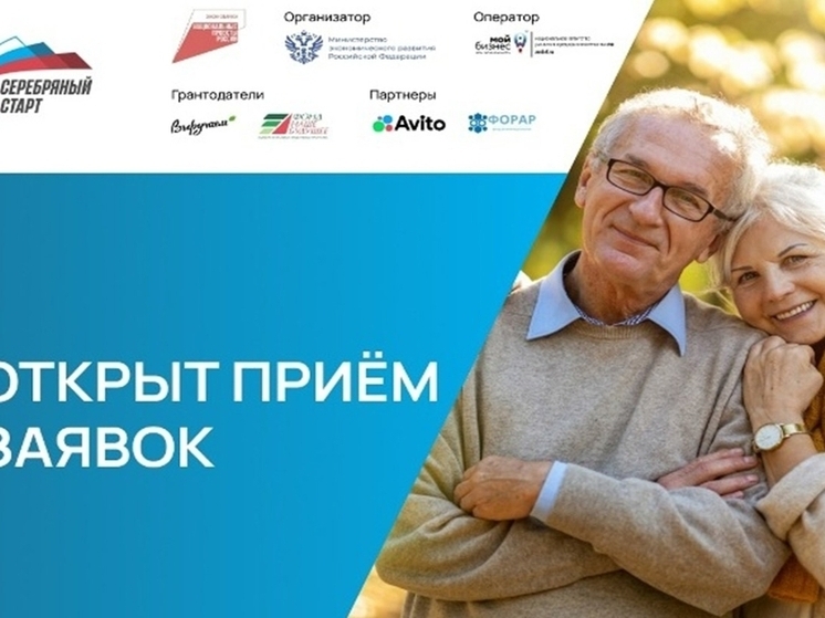 Ивановских пенсионеров научат бизнесу