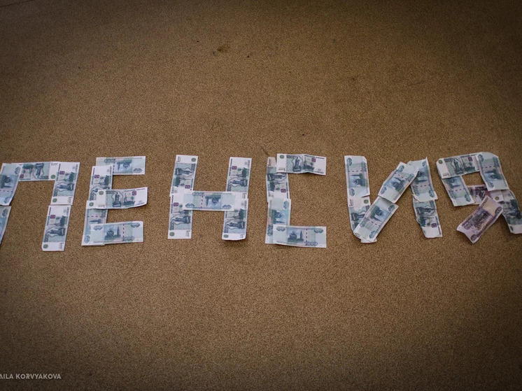 Северную надбавку к пенсии в Карелии получают более 200 тысяч жителей республики