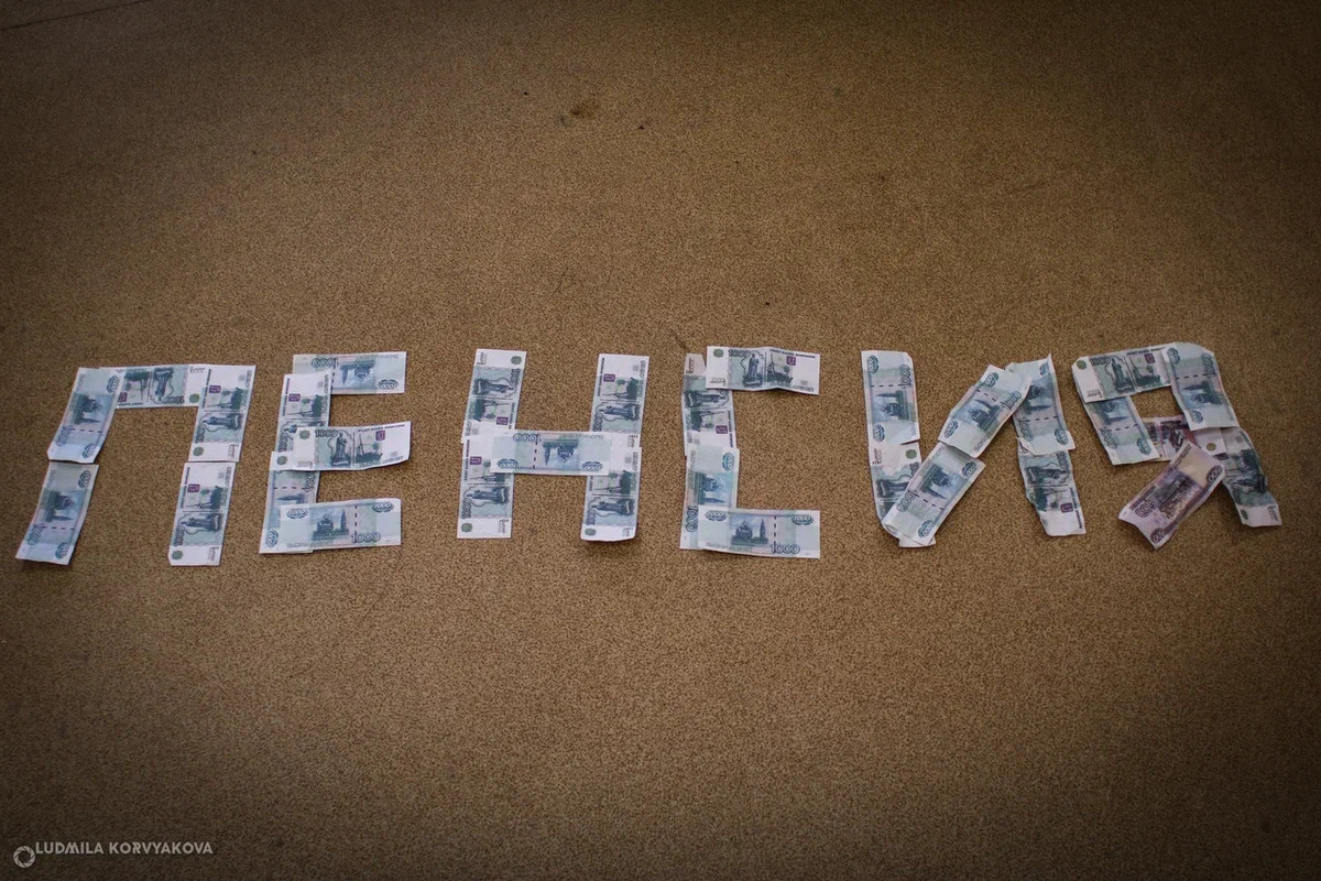 Северную надбавку к пенсии в Карелии получают более 200 тысяч жителей республики