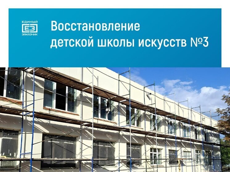 Мариупольская детская школа искусств преображается на глазах