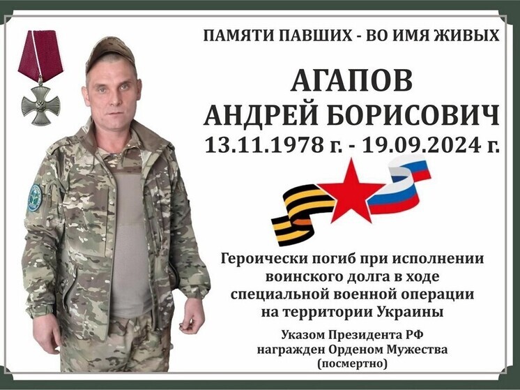 В Кадомском районе открыли памятную доску герою СВО Андрею Агапову