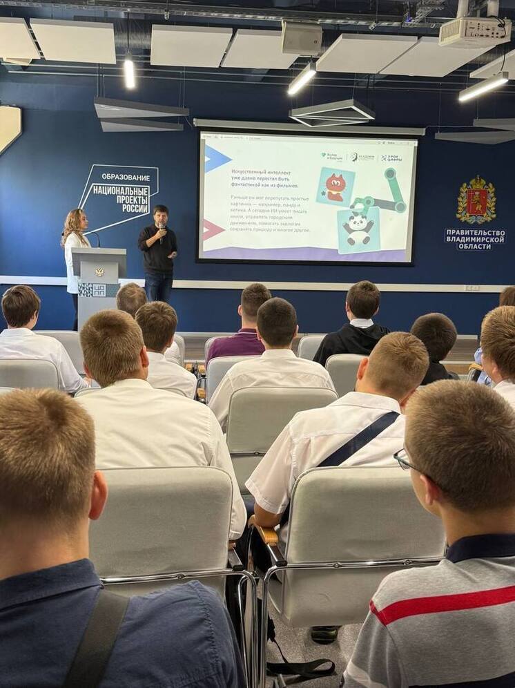 Эксперты Сбера провели «Урок цифры» для школьников Владимира