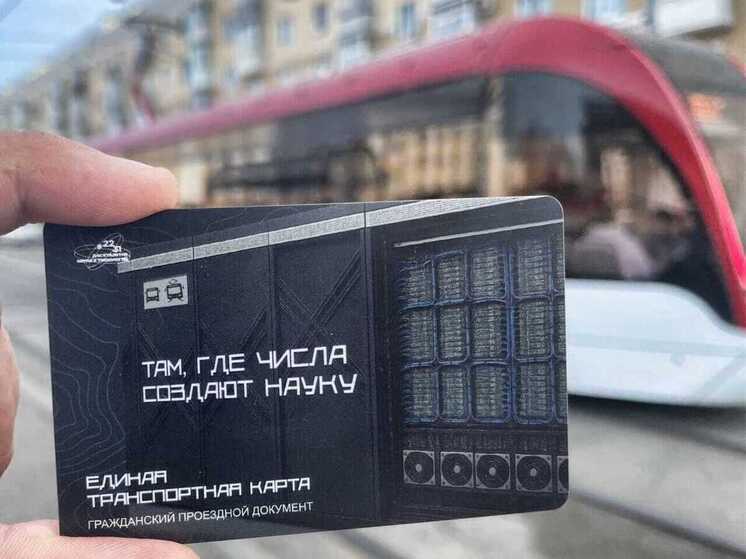 Лимитированная серия транспортных карт выпущена в Перми