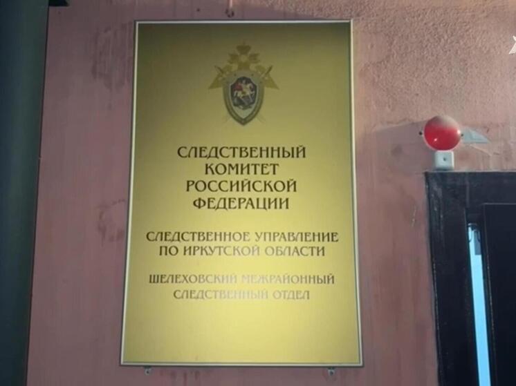 Психолог Жавнеров назвал причиной убийства в Шелехове месть за отвергнутые чувства