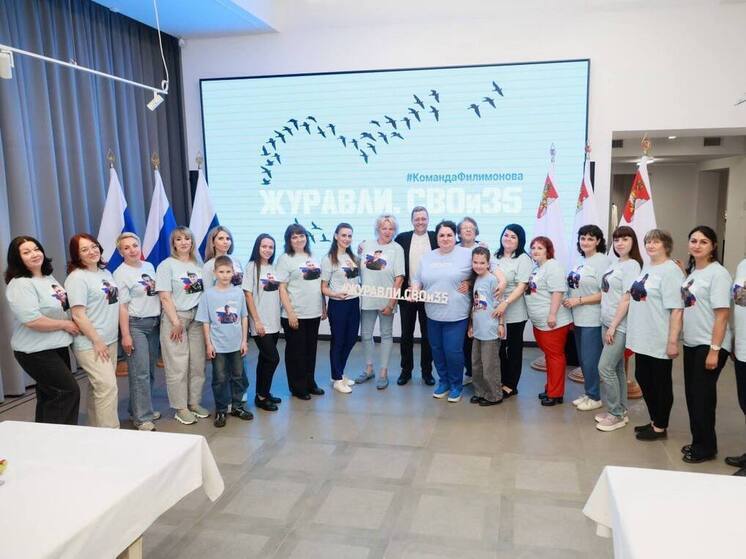 Вологодский проект «Журавли. Свои35» отметил первую годовщину