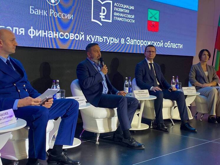 В Запорожье стартовала неделя финансовой грамотности