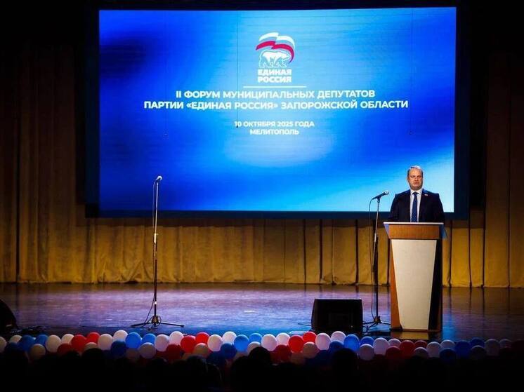Запорожские депутаты «Единой России» обсудили на форуме усиление связи с гражданами