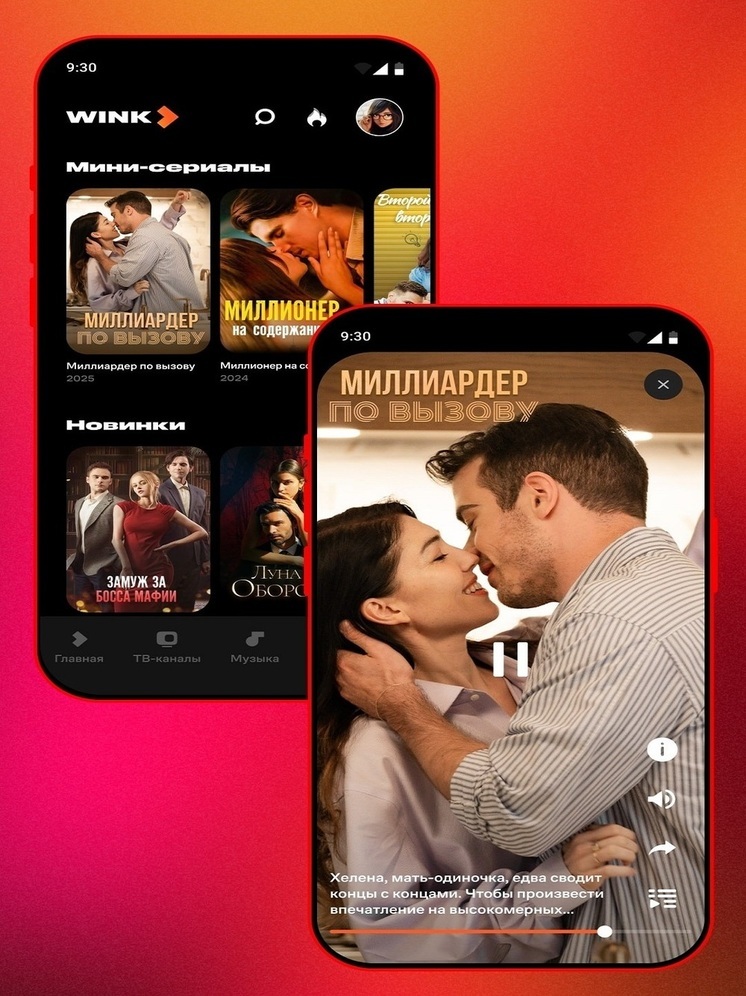 Успеть за 60 секунд: Wink.ru запустил короткие вертикальные сериалы для просмотра в дороге