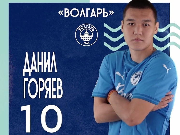 Калмыцкий футболист подписал контракт с астраханским клубом «Волгарь»